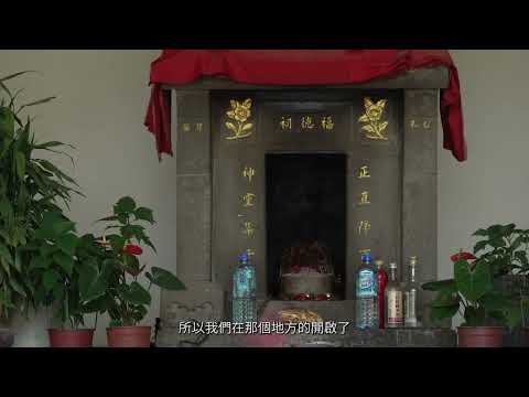 騎機車巡伯公_吳慶杰X竹東閒人 影片縮圖
