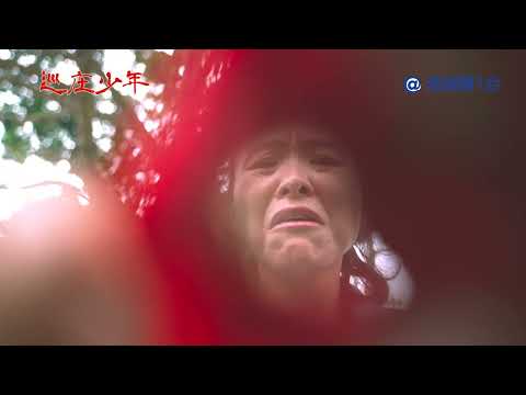 南埔巡庄少年_活動宣傳 影片縮圖